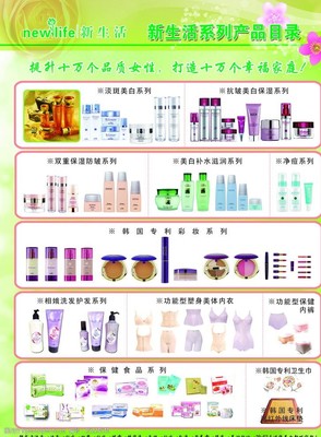 新生活，新美丽 探索生活美容服务与化妆品的完美结合