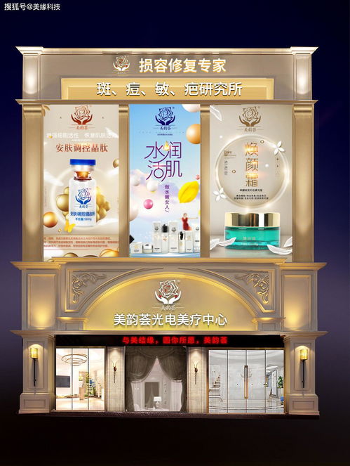 美韵荟美容院 生活美容服务的经营生存与发展之道